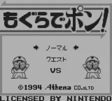 Image n° 1 - screenshots  : Mogura De Pon!